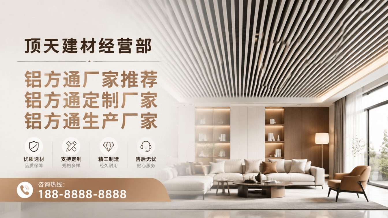 新津区深耕铝材20年，服务大型工程